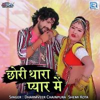 Chhori Thara Pyar Mein Dharmveer Chainpura,Shemi Kota Song Download Mp3