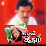 Manjal Andhi S.P. Balasubrahmanyam,K.S. Chithra Song Download Mp3