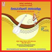 Sittu Maaduvudendigu B.R. Geetha Madhuri Song Download Mp3