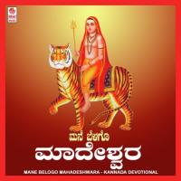 Karuniso Deva Male Madappa Rangaswamy Song Download Mp3