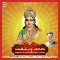 Chowkalliya Maneyamma Ku Sneha Song Download Mp3