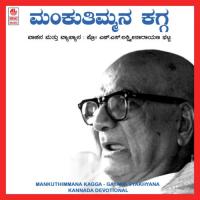 Gayana - Vyakhyana B.M. Prasad Song Download Mp3