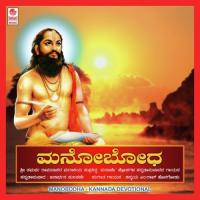 Samasthagalalli Naamave Saaravaagide - 81 To 101 St Chinmaya M. Rao Song Download Mp3