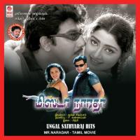 Ye Vinmine Uthara Unnikrishnan,Swarnalatha Song Download Mp3