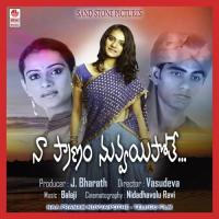 Nee Raaka Seshachandra Song Download Mp3