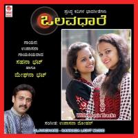 Nanna Ninna Naduve - Male Upasana Mohan Song Download Mp3