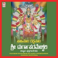 Karuneya Kadalanthe Suma Shastri Song Download Mp3