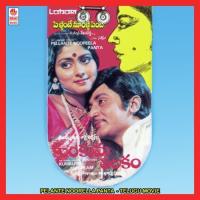 Roje Nee Puttina S.P. Balasubrahmanyam,P. Susheela Song Download Mp3