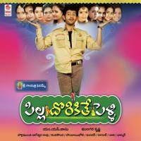 Ammo Ne Chinnadhanini Vinitha Song Download Mp3