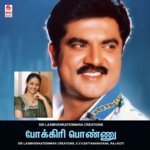 Empurushan Brahmachari K. S. Chithra Song Download Mp3