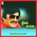 Baalembudene S.P. Balasubrahmanyam Song Download Mp3