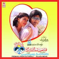 Maa Vooru Palakollu S.P. Balasubrahmanyam,S.P. Shailaja Song Download Mp3