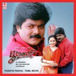 Pachaippulla Vairamuthu Song Download Mp3