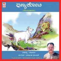 Punya Koti - Part 2 Sri Subramanya Dhareshwara Song Download Mp3