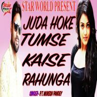 Juda Hoke Tumse Kaise Rahunga (Juda Hoke Tumse Kaise Rahunga) Anshika Singh Song Download Mp3