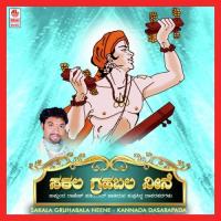 Deva Bandha Namma Swamy U. Rajesh Padiyar Song Download Mp3