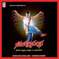 Hennu Baalina S.P. Balasubrahmanyam Song Download Mp3