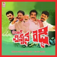 Ee Prema Korukunnanu Ramana Gogula,Tina Kamal Song Download Mp3