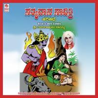 Satyavaana Savithri - Part 1 Gururajulunaidu Song Download Mp3