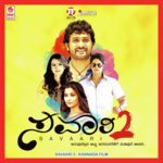 Ninna Danigaagi - 1 Santosh Venky,Supriya Lohith Song Download Mp3