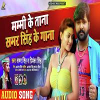 Mummy Ke Tana Samar Singh Ke Gana Samar Singh Song Download Mp3