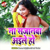 Tora Bina Humar Jaan Jata Sunil Chhaila Bihari Song Download Mp3