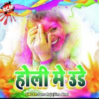 Rupio Suni Raha Gai Vina Bhat Song Download Mp3