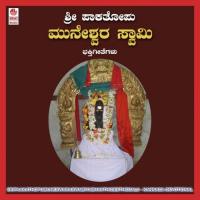 Varade Olidu Baa Shankar Shanbhogu Song Download Mp3