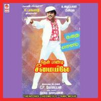 Oodhura Sangha K Bhagyaraj Song Download Mp3