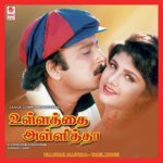 Chittu Kuruvi Mano,Sujatha Mohan Song Download Mp3