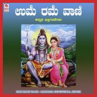 Kaaye Karunaambudiye Geetha Madhuri Sathyamurthy,Aarathi Rani Song Download Mp3