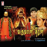 Daivam Nee Ayya Ramu Song Download Mp3