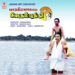 Mattuvandi Salaiyile Malaysia Vasudevan Song Download Mp3