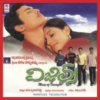 Vaddantana Ninne S P S.P. Balasubrahmanyam Charan,Harini Song Download Mp3