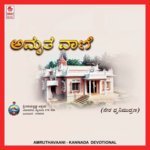 Amruthavaani - 1 Swamy Jagadaathmanandaji Song Download Mp3