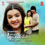 Aadinche Amma Chinni Krishna,S.P. Sowmya Song Download Mp3