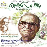 Kon Puraton Praner Tane Dwijen Mukhopadhyay Song Download Mp3