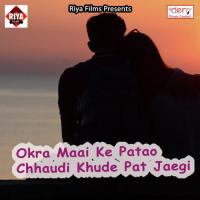 Bhatra Na Fere Jobana Par Haath Lucky Babu Song Download Mp3