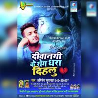 Deewangi Ke Rog Dhara Dihalu Ankit Kushwaha Song Download Mp3