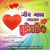 Jiv Majha Jadlay Tujhevari Go Vijay Shivram Patil,Neelam Patil Song Download Mp3