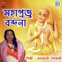 Mahaprabhu Bandana 2 Radharani Goswami Song Download Mp3