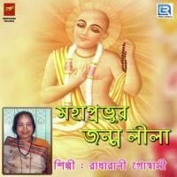 Mahaprabhur Jannmo Lila 3 Radharani Goswami Song Download Mp3