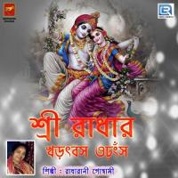 Sri Radhar Akshep Anuraag 2 Radharani Goswami Song Download Mp3