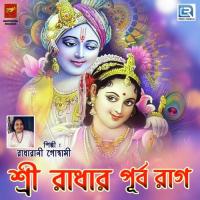 Sri Radhar Purba Raag 5 Radharani Goswami Song Download Mp3