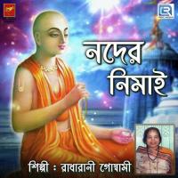 Nader Nemai 1 Radharani Goswami Song Download Mp3