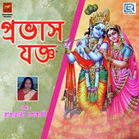 Pravas Jaggya 3 Radharani Goswami Song Download Mp3