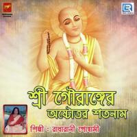 Sri Gouranger Astottara Satanaam 2 Radharani Goswami Song Download Mp3