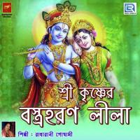 Sri Krishner Bastra Haran Lila 4 Radharani Goswami Song Download Mp3