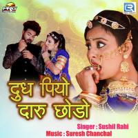 Dudh Piyo Daru Chhodo Sushil Rahi Song Download Mp3