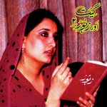 Shukar Yahowa Da Hi Karo Shamsa Kanwal Song Download Mp3